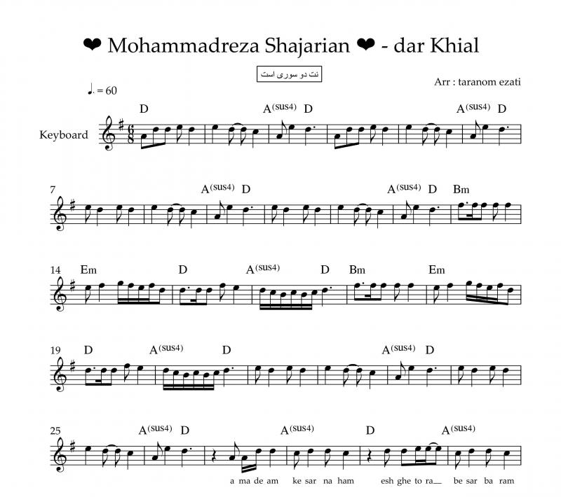 نت کیبورد  در خیال محمدرضا شجریان به برای نوازندگان متوسط | نت کیبورد مجید درخشانی