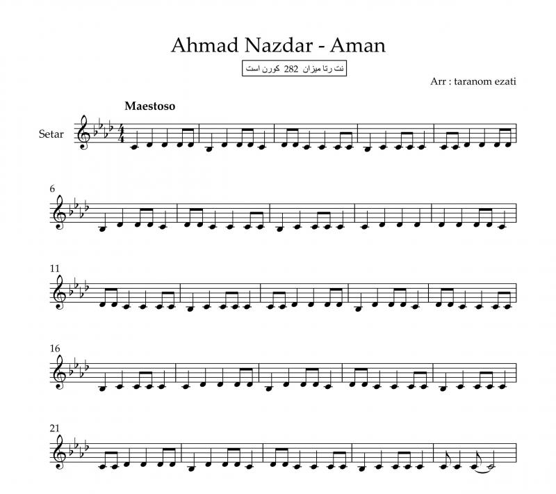نت سه تار  امان وی وی امان احمد نازدار برای نوازندگان متوسط | نت سه تار احمد نازدار