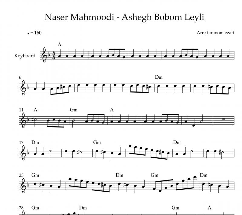 نت کیبورد  عاشق بوبوم لیلی ناصر مسعودی به برای نوازندگان متوسط | نت کیبورد ناصر مسعودی