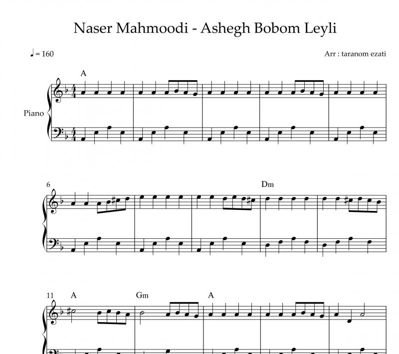 نت پیانو  عاشق بوبوم لیلی ناصر مسعودی برای نوازندگان متوسط | نت پیانو ناصر مسعودی
