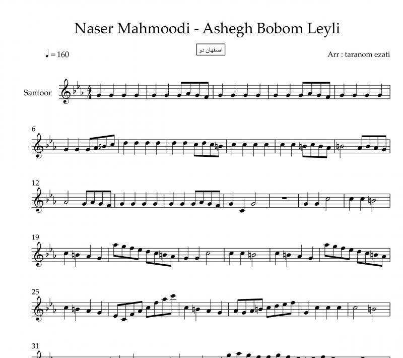 نت سنتور  عاشق بوبوم لیلی ناصر مسعودی برای نوازندگان متوسط | نت سنتور ناصر مسعودی