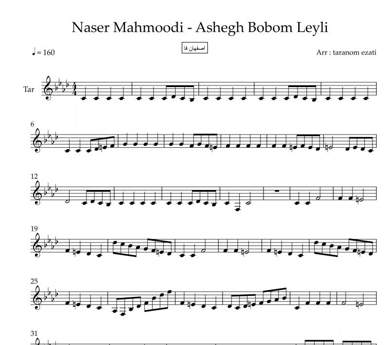 نت تار  عاشق بوبوم لیلی ناصر مسعودی برای نوازندگان متوسط | نت تار ناصر مسعودی