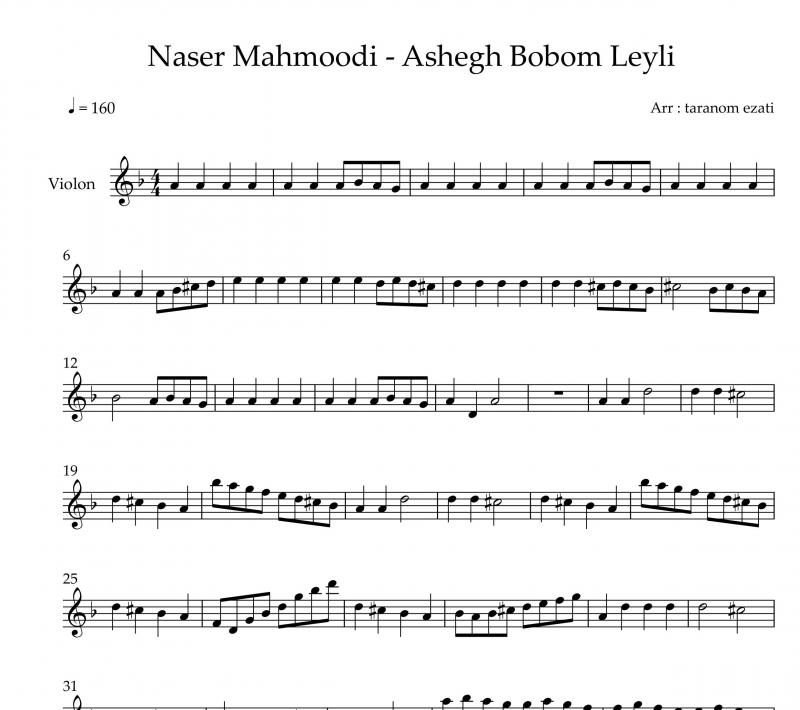 نت ویولن  عاشق بوبوم لیلی ناصر مسعودی برای نوازندگان متوسط | نت ویولن ناصر مسعودی