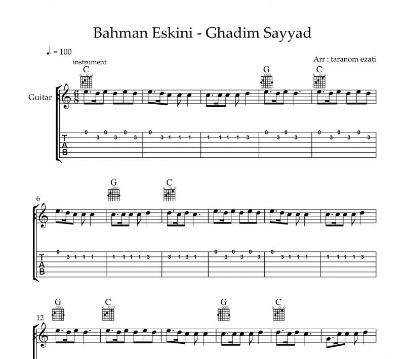 نت گیتار  قدیم صیاد بهمن اسکینی و برای نوازندگان متوسط | نت گیتار فرج علی پور