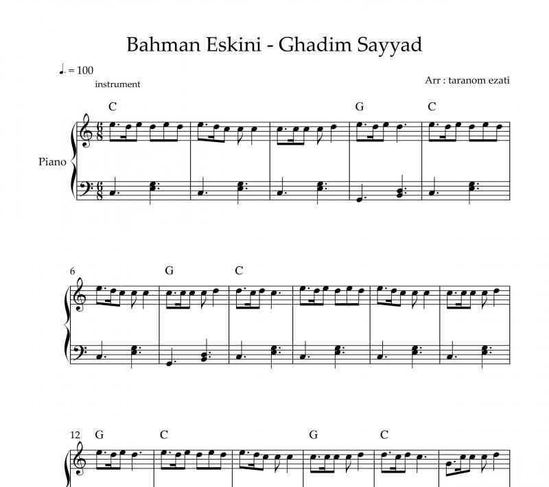 نت پیانو  قدیم صیاد بهمن اسکینی برای نوازندگان متوسط | نت پیانو فرج علی پور