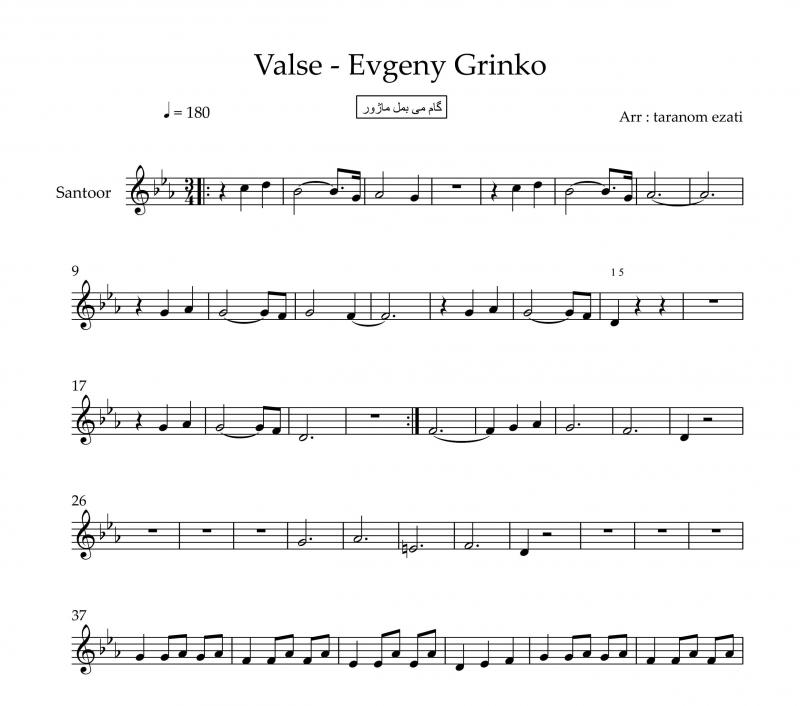 نت سنتور  والس یوگنی گرینکو valse برای نوازندگان متوسط | نت سنتور یوگنی گرینکو