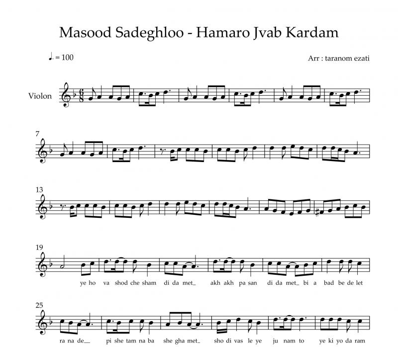 نت ویولن  همه رو جواب کردم مسعود صادقلو برای نوازندگان متوسط | نت ویولن مسعود صادقلو