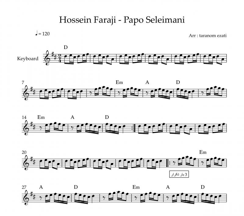 نت کیبورد  پاپی سلیمانی حسین فرجی به برای نوازندگان متوسط | نت کیبورد حسین فرجی