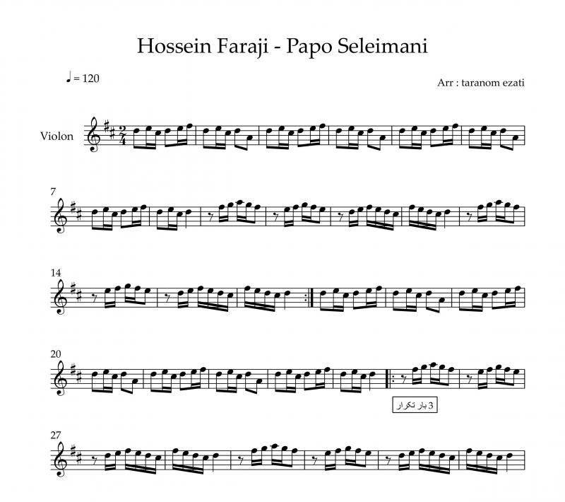 نت ویولن  پاپی سلیمانی حسین فرجی برای نوازندگان متوسط | نت ویولن حسین فرجی