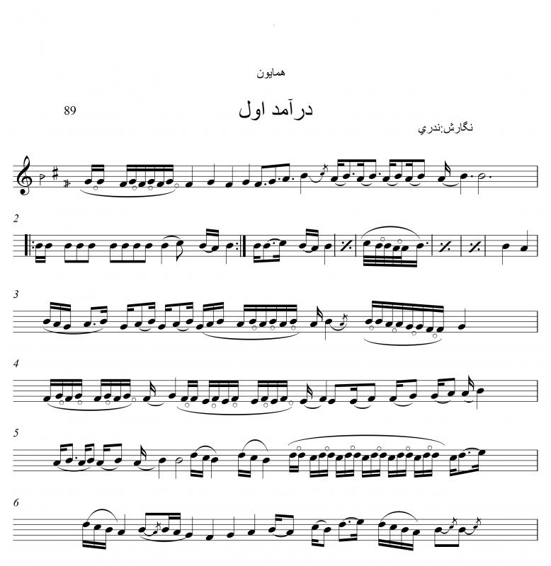 نت کمانچه دستگاه همایون میرزا عبدالله برای نوازندگان متوسط | نت کمانچه میرزا عبدالله فرهانی نت کمانچه دستگاه همایون میرزا عبدالله برای نوازندگان متوسط | نت کمانچه میرزا عبدالله فرهانی