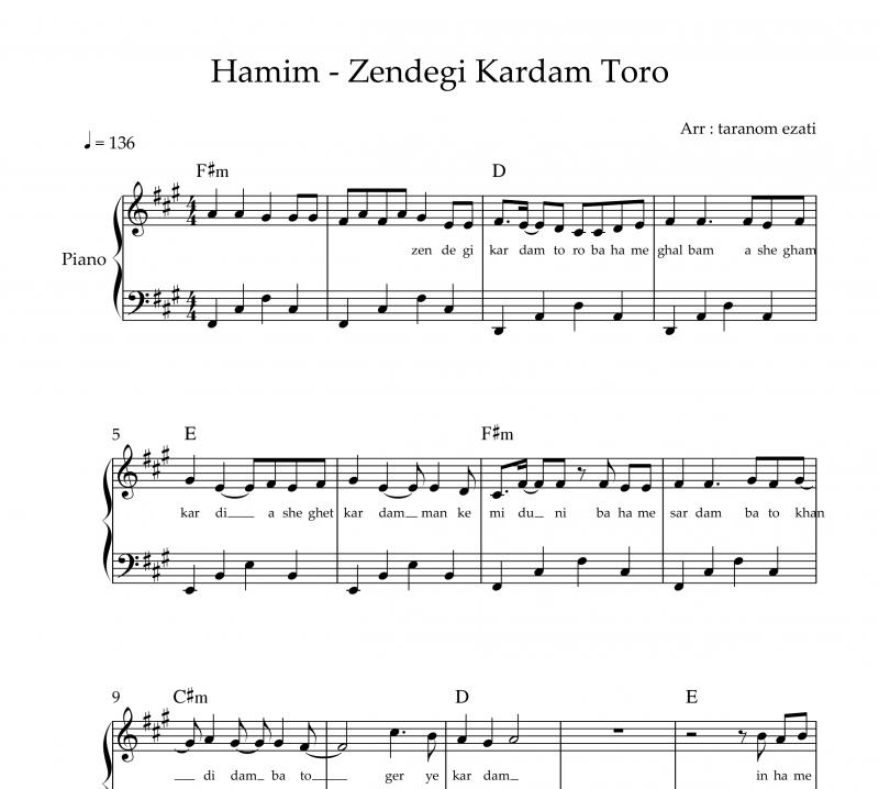 نت پیانو  زندگی کردم تورو حامیم برای نوازندگان متوسط | نت پیانو حامیم صالحی نت پیانو  زندگی کردم تورو حامیم برای نوازندگان متوسط | نت پیانو حامیم صالحی